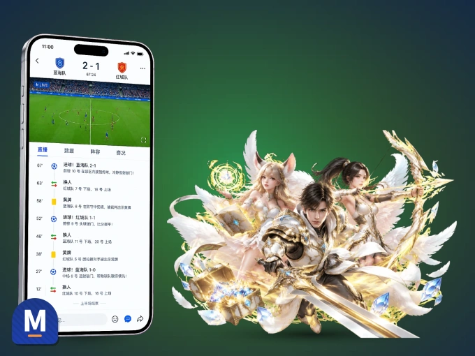 装上MK体育 APP，热门赛事不缺席